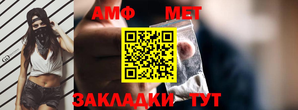 Amphetamine  АМФЕТАМИН  ОМГ ОМГ зеркало  Железноводск  АМФ VHQ 