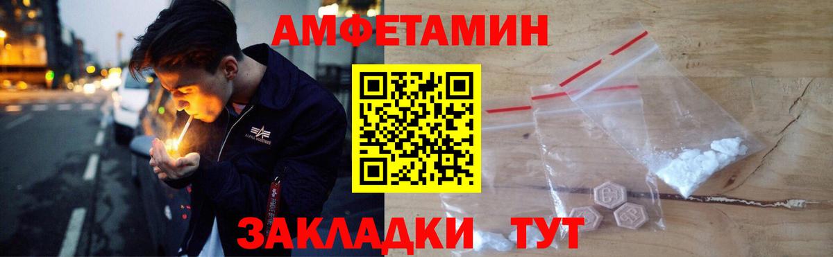 Железноводск  АМФ VHQ  hydra ССЫЛКА  Вход с VPN 