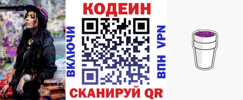 Кодеиновый сироп Lean Purple Drank  где продают   Железноводск 