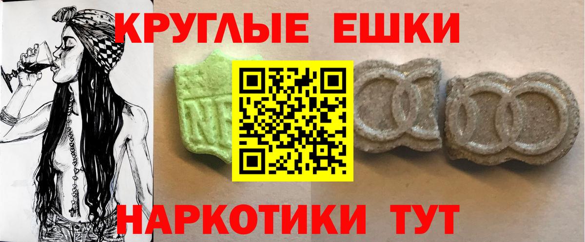 Ecstasy  Железноводск  ЭКСТАЗИ ешки 