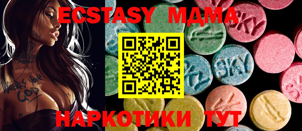 Экстази mix Железноводск