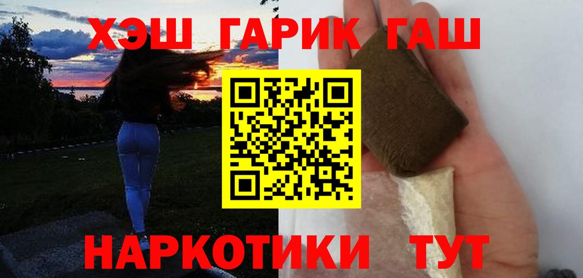 ГАШ убойный  Гашиш VHQ  Железноводск 