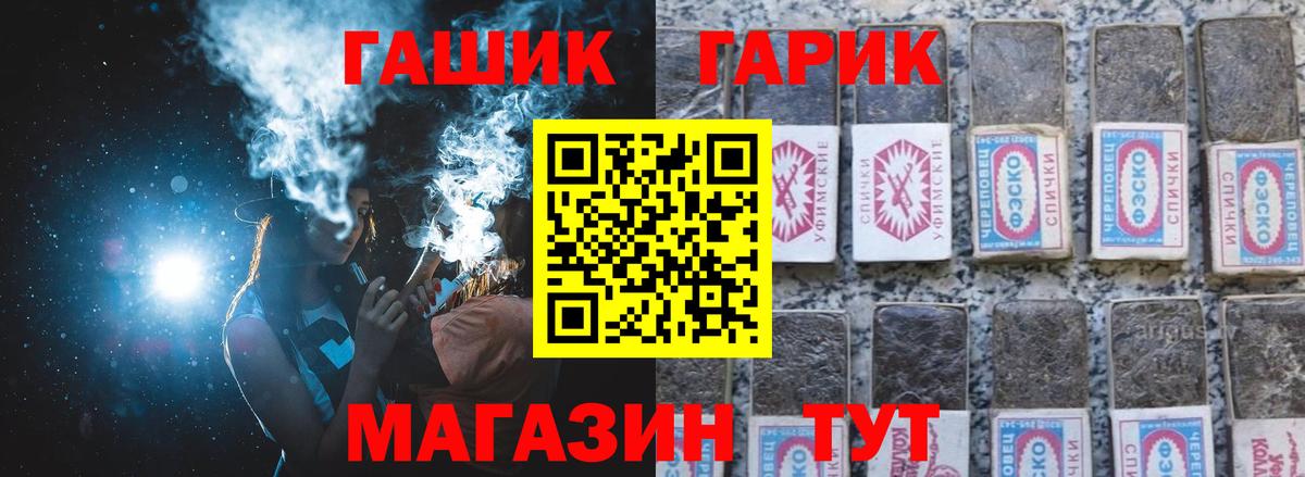 ГАШ ice o lator  Вход с VPN  ГАШИШ  Железноводск  ГАШ Ice-O-Lator 