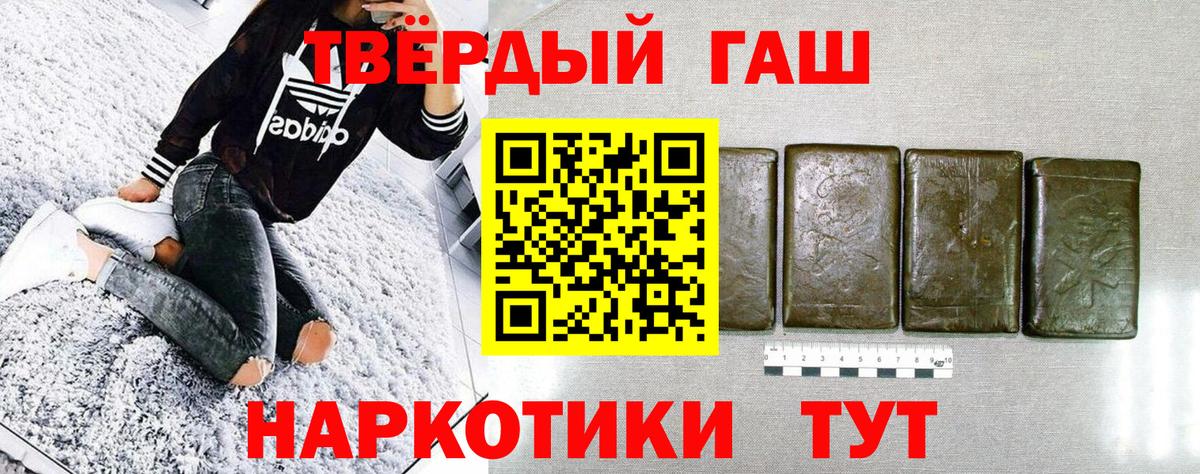 ГАШ hashish Железноводск