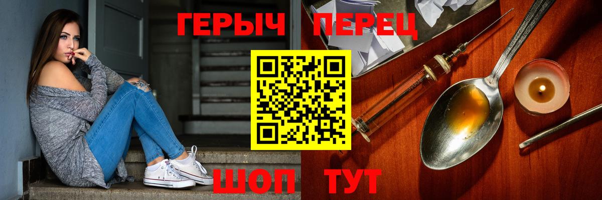 Героин  Вход с VPN  Железноводск  Героин Heroin 
