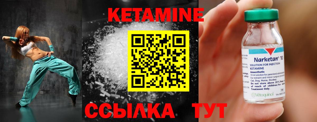 КЕТАМИН VHQ Железноводск