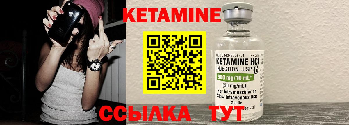 Железноводск  Кетамин VHQ  Вход с VPN  Кетамин ketamine 