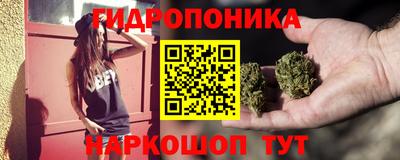 гидропоника Апшеронск