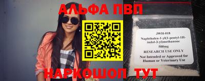 альфа пвп Апрелевка
