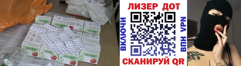 LSD-25 экстази кислота  ОМГ ОМГ онион  сайты даркнета состав  Железноводск 