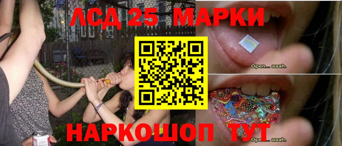 Лсд 25 экстази ecstasy  Вход с VPN  Железноводск 