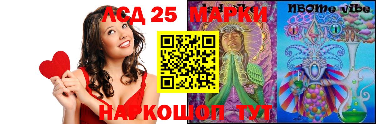 Лсд 25 экстази ecstasy Железноводск