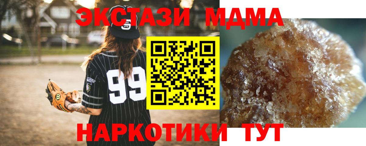 MDMA  Вход с VPN  МДМА Molly  Железноводск  MDMA VHQ 