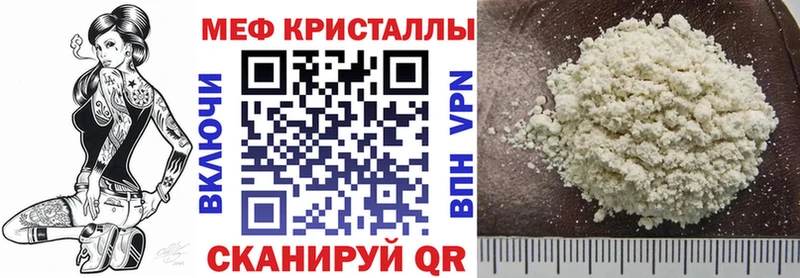 МЯУ-МЯУ мяу мяу  даркнет сайт  hydra сайт  Железноводск 