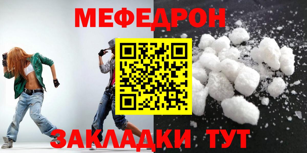 МЕФ  Железноводск