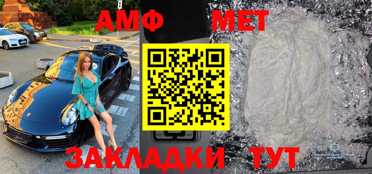 МЕТАМФЕТАМИН Methamphetamine Железноводск