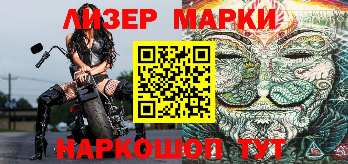 Наркотические марки 1,8мг  наркота  Железноводск  Наркотические марки 1,8мг 