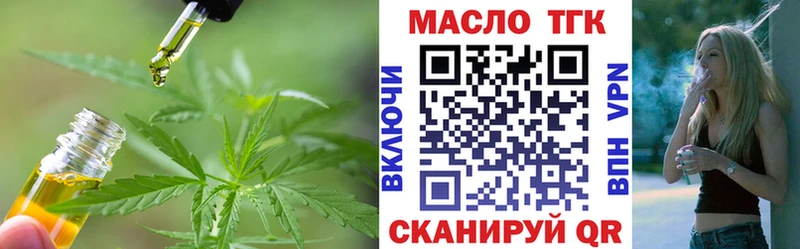 ТГК жижа  Железноводск 