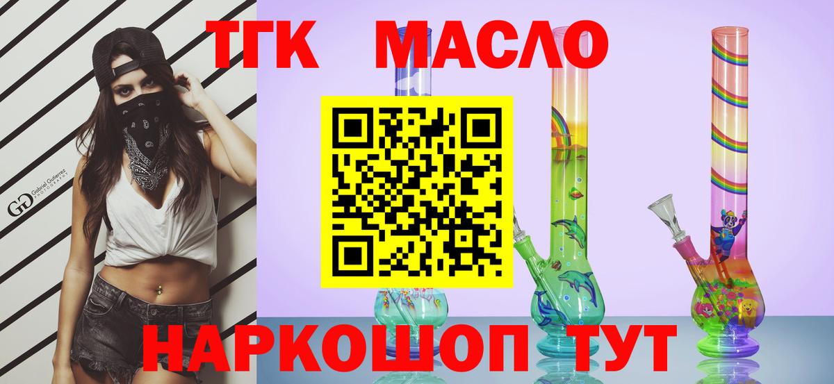 Железноводск  купить   Дистиллят ТГК Wax  Вход с VPN  Дистиллят ТГК гашишное масло 