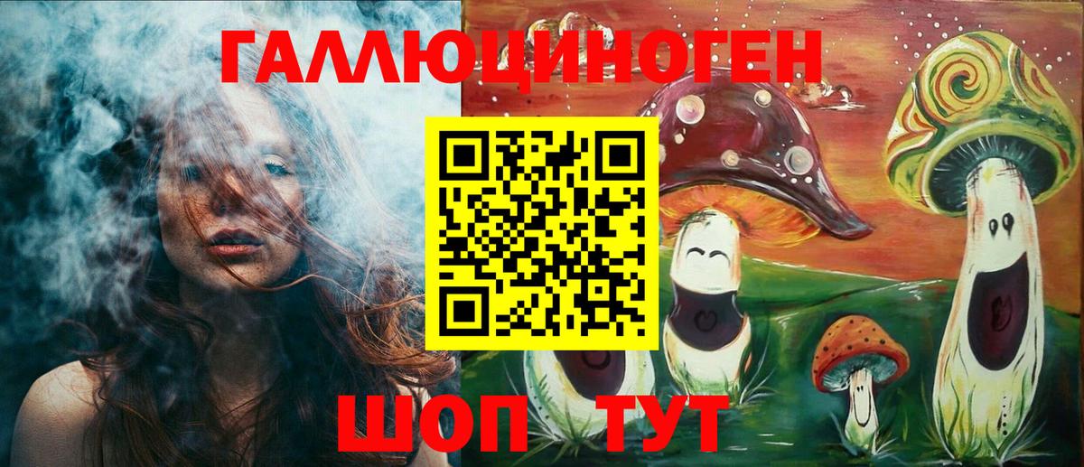 Галлюциногенные грибы Magic Shrooms Железноводск