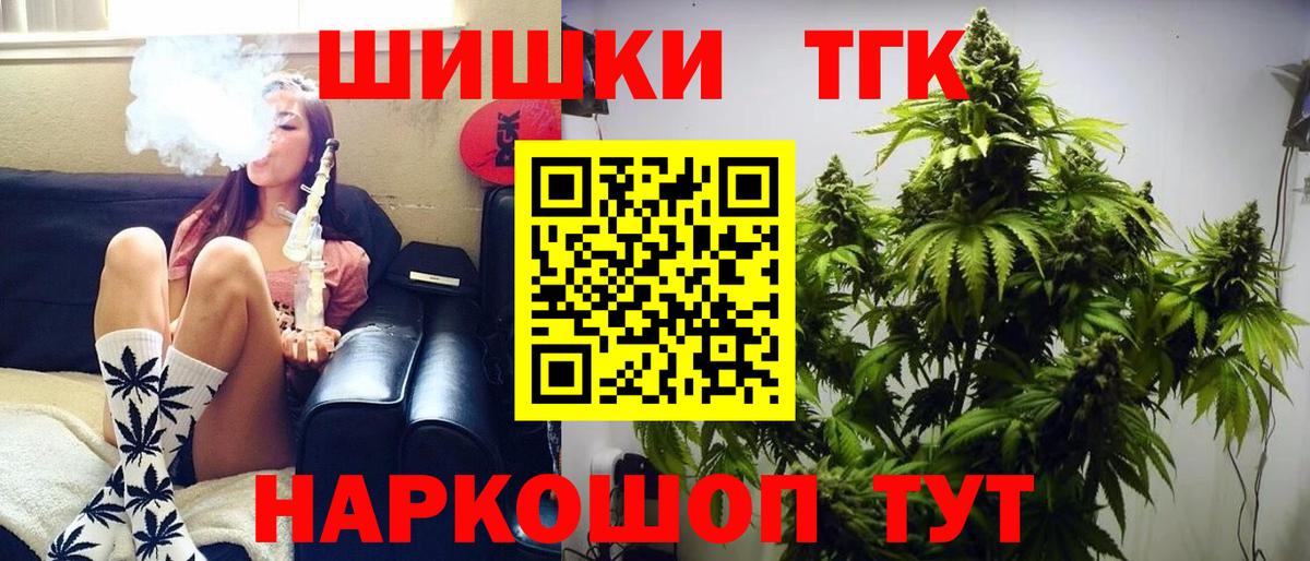 Каннабис  Альфа ПВП  Мяу-Мяу  Железноводск  Вход с VPN  Гашиш  Диски  Кодеин 