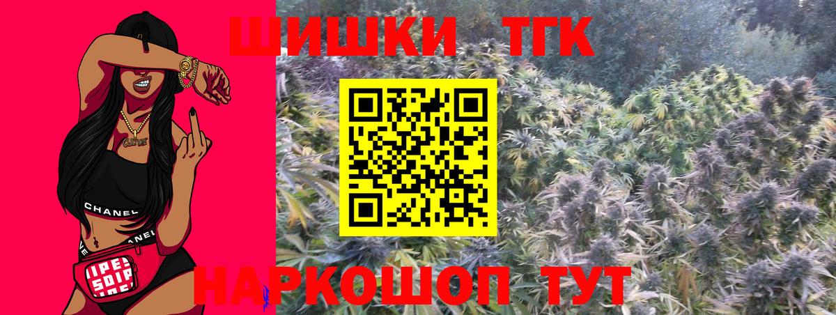 МАРИХУАНА планчик  Бошки Шишки конопля  Бошки Шишки ГИДРОПОН  Вход с VPN  Марихуана THC 21%  Железноводск 