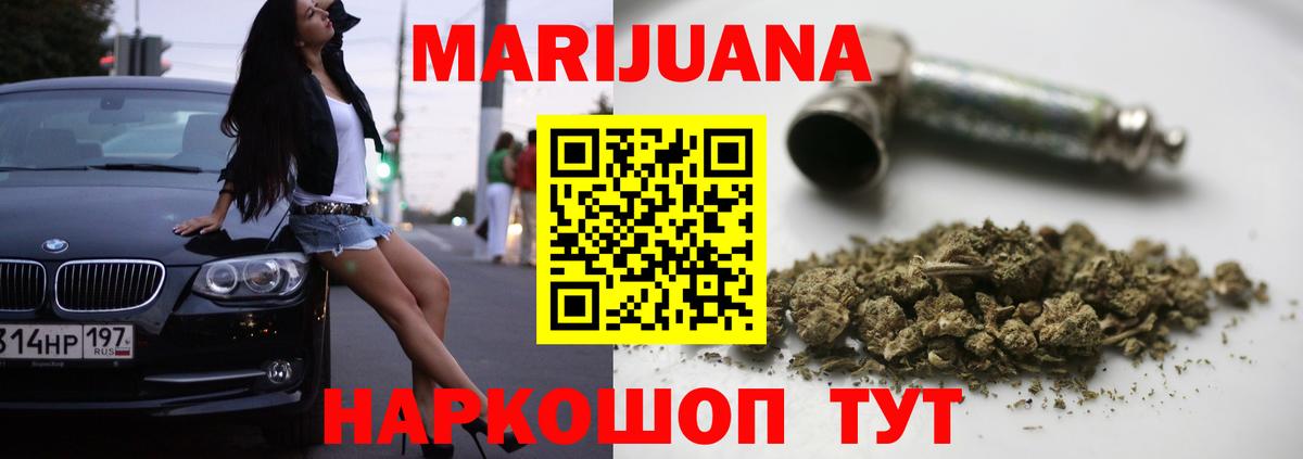 Шишки марихуана Bruce Banner Железноводск